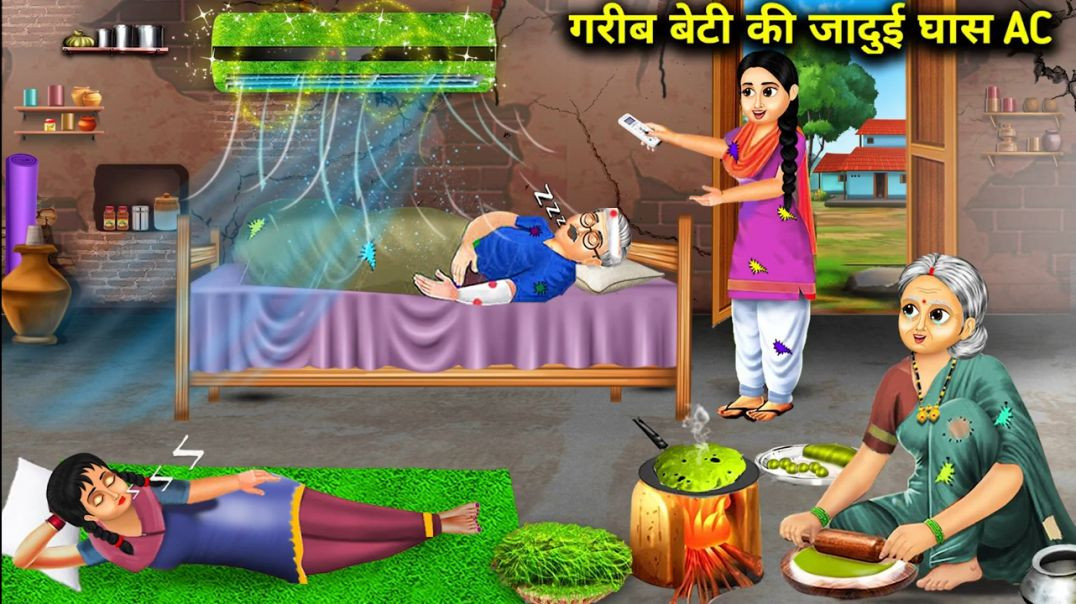⁣गरीब बेटी की जादुई घास AC HINDI CARTOON SUBSCRIBE NOW AND LIKE