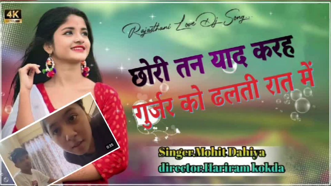 ⁣Singer mohit dahiya|| chori tan yaad kar gujjar ko new trending song
