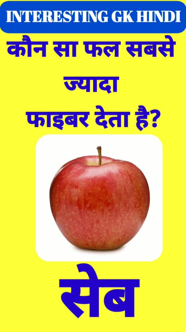 Interesting Gk video