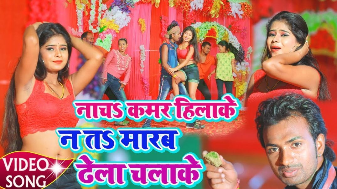 ⁣#4k_Video || Marab Dhela Chalake || नाचS कमर हिलाके || Manisha Nigam & Narayan Shetty