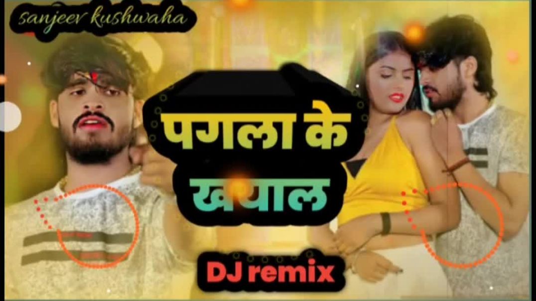 पगला के ख्याल