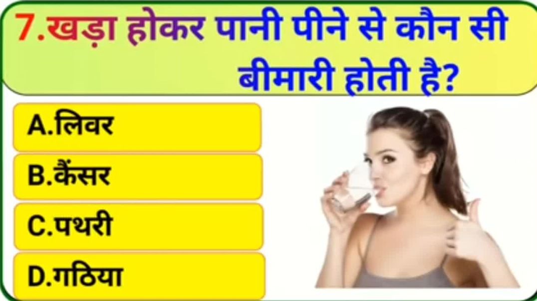⁣Top 20 GK Question 🤔💥 | GK Question✍️| GK Question and Answer |#gk#gk facts🔥 #Youtube Shorts  #GK Qu