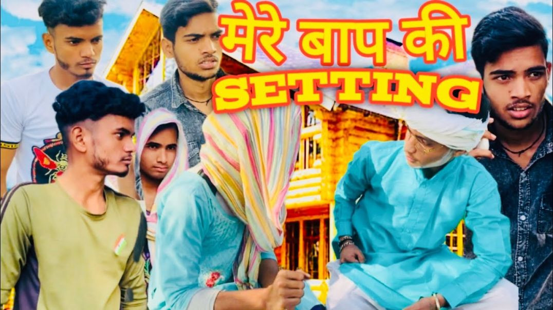 ⁣मेरे बाप की SETTING  🤣 ____MESHU KUMAR