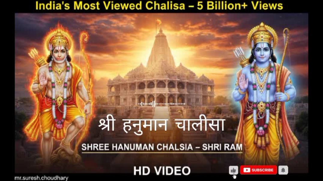 ⁣Shri hanuman chalisa| श्री हनुमान चालीसा|Gulshan Kumar | Jai Shree Ram | T-Series x RamHanuman