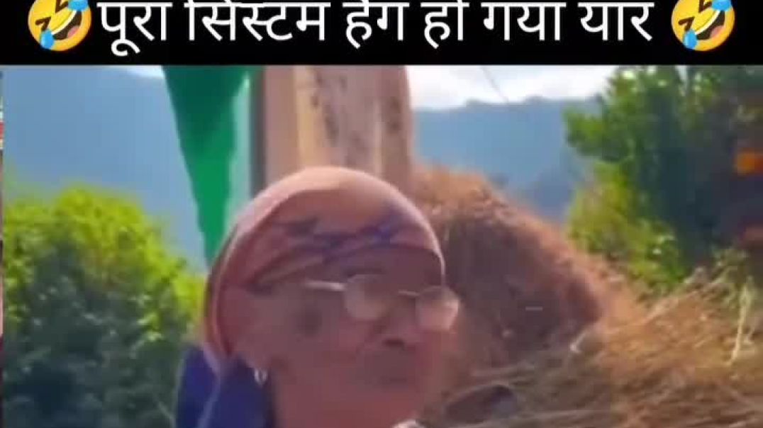 ⁣पूरा सिस्टम हैंग हो गया यार
