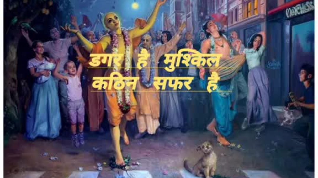 डगर_है_मुश्किल_कठिन_सफर_है।_Dagar_hai_mushkil_kathin_safar_hai_।_पूज्य_श्री_देवेन्द्र_जी_महाराज_🙏❤️