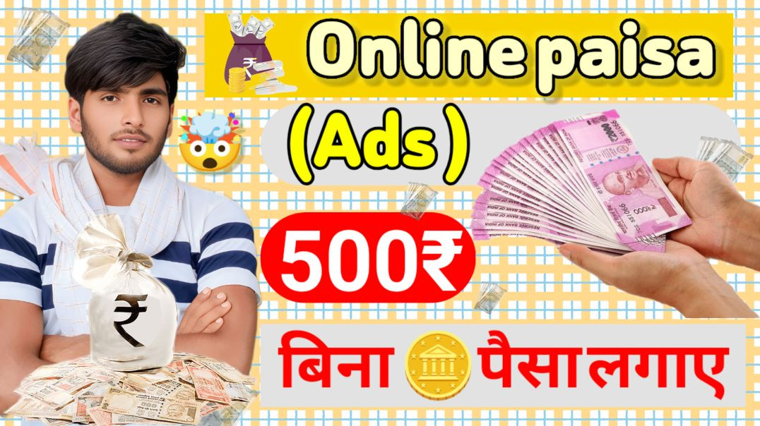⁣Online earning kaise kare | online paisa kaise kamaye