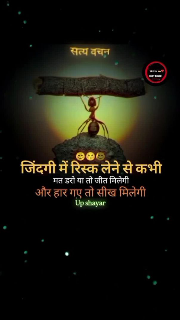 ज़िन्दगी में डरो मत आगे बढ़ने कि कोशिश करो