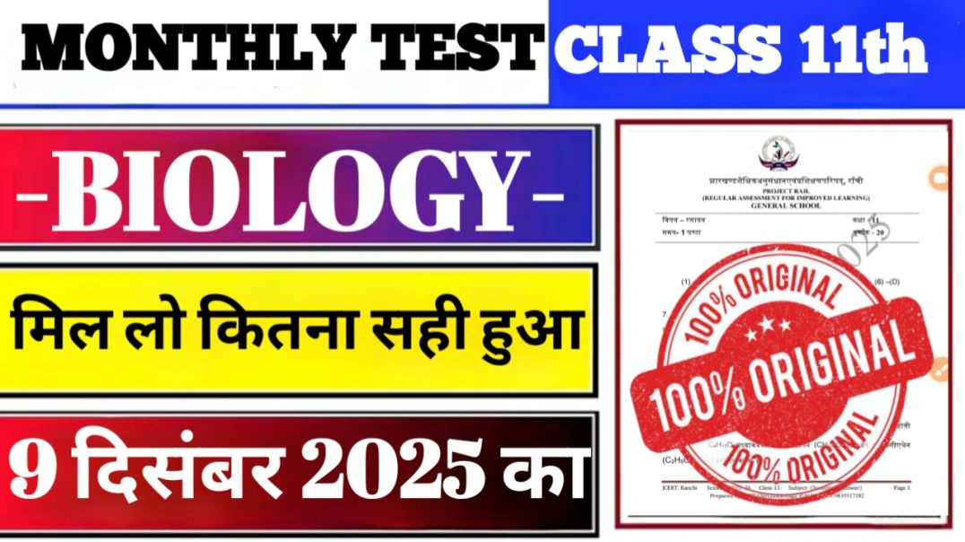 ⁣⁣⁣⁣Class 11 biology Monthly Test Answer Key | 8 December Monthly Test | Class 11 biology Monthly Tes