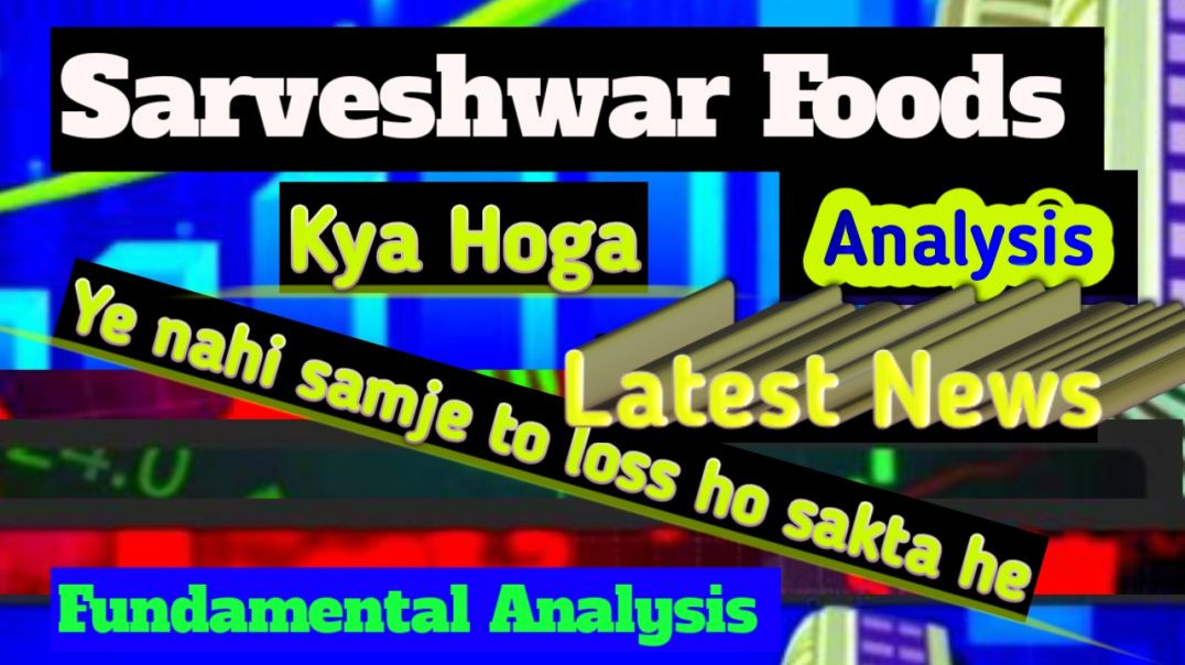 ⁣Sarveshwar Foods Share Latest News