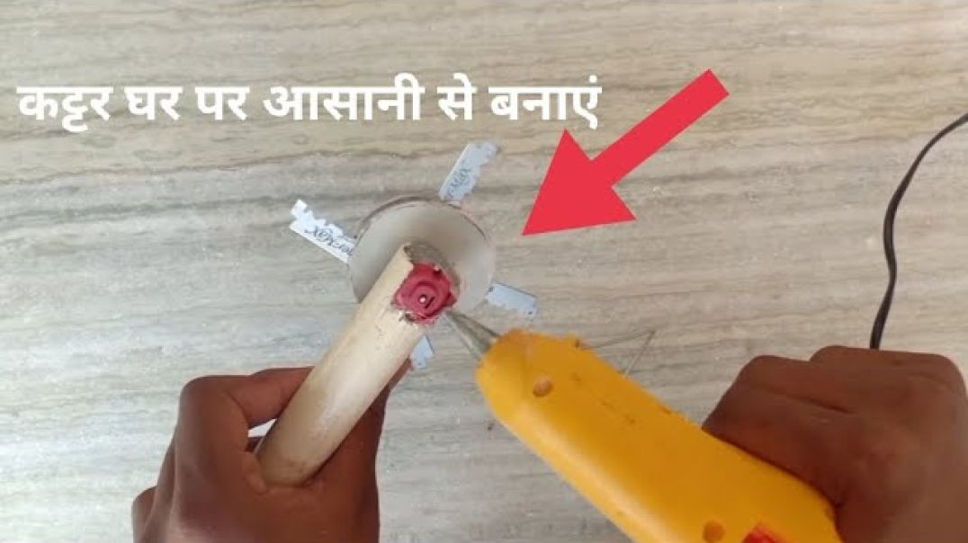 ⁣ग्रास कटर घर पर आसानी से _cutter ghar per aasani se_how to make grass cutter_grass cutter machine