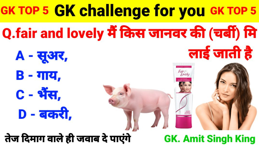 ⁣GK Questions | GK In Hindi | GK Question and Answer | GK Quiz | General Knowledge | Gk | Gkquiz | GK