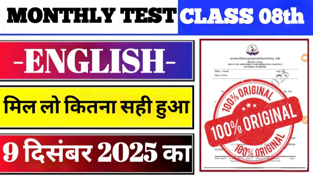 ⁣⁣⁣⁣⁣⁣ class 8 maths Monthly Test Answer Key | 8 December Monthly Test | Class 8 maths Monthly test