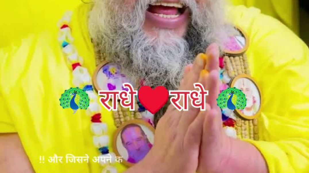 ⁣Shree premanand Ji Maharaj ✨