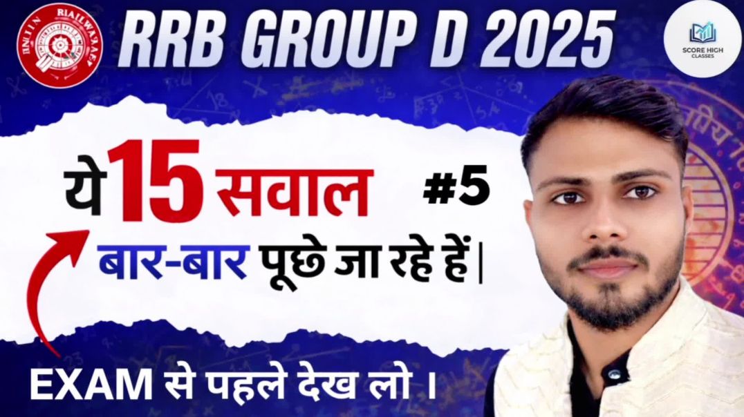 ⁣Rrb group d science practice set