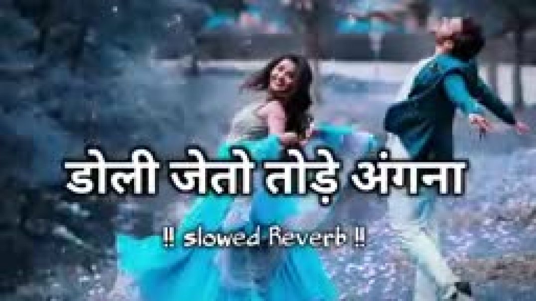 Doli jato tode angana Doli_Je_to_Tode_Angana___#Slowed___Reverb___Maithali_New_#Lofi_Song___डोली_जेत