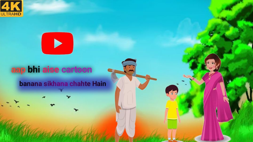 ⁣Cartoon animation video kaise banate hain