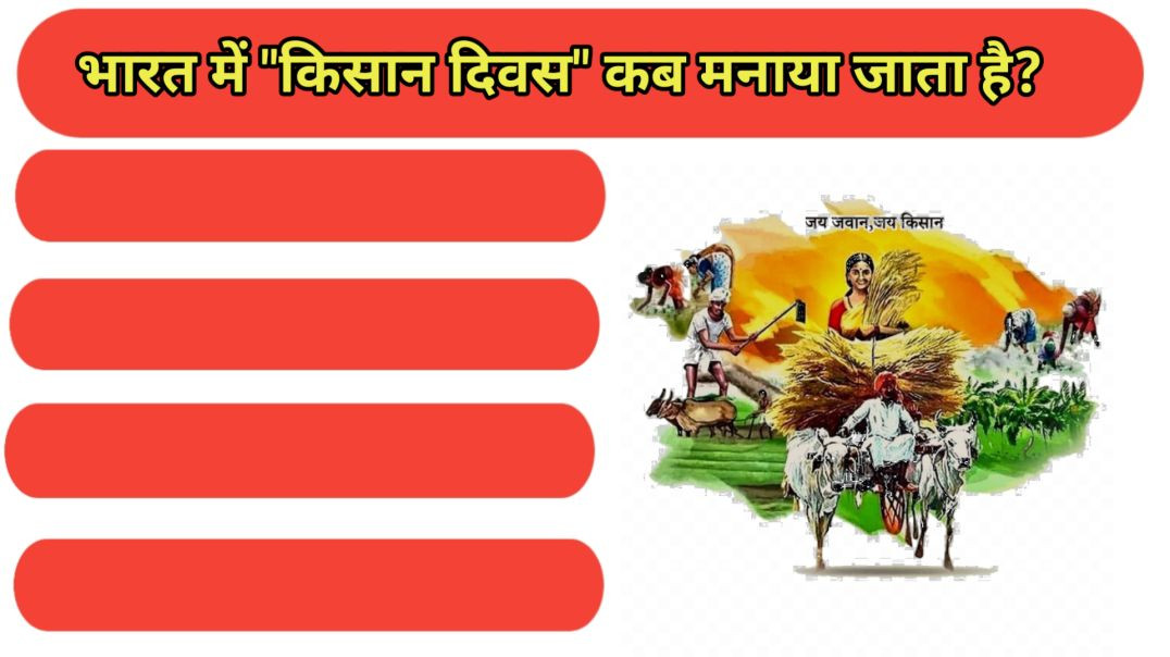 ⁣Gk Quiz questions