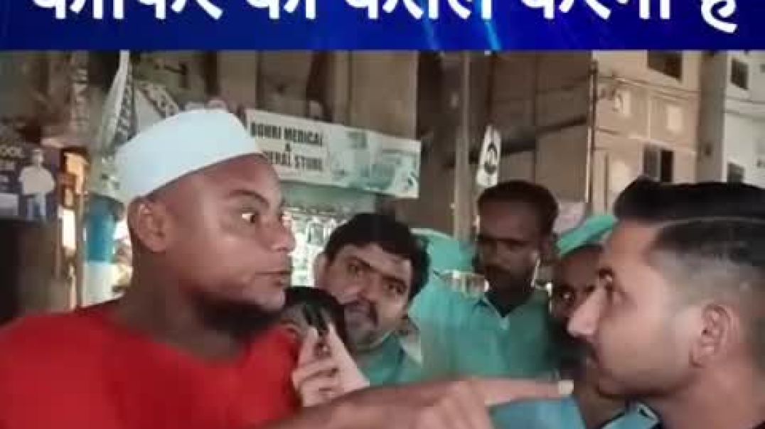 ⁣"काफ़ीर हिंदुओं को सिर्फ़ मारना हैं, सिर्फ उनको कतल करना है, यही हमारे इस्लाम का हुकुम है"