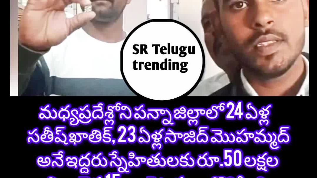 ⁣telugu trending news short video