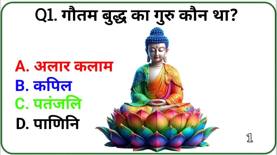 ⁣GK video #gk #apnatube #ias