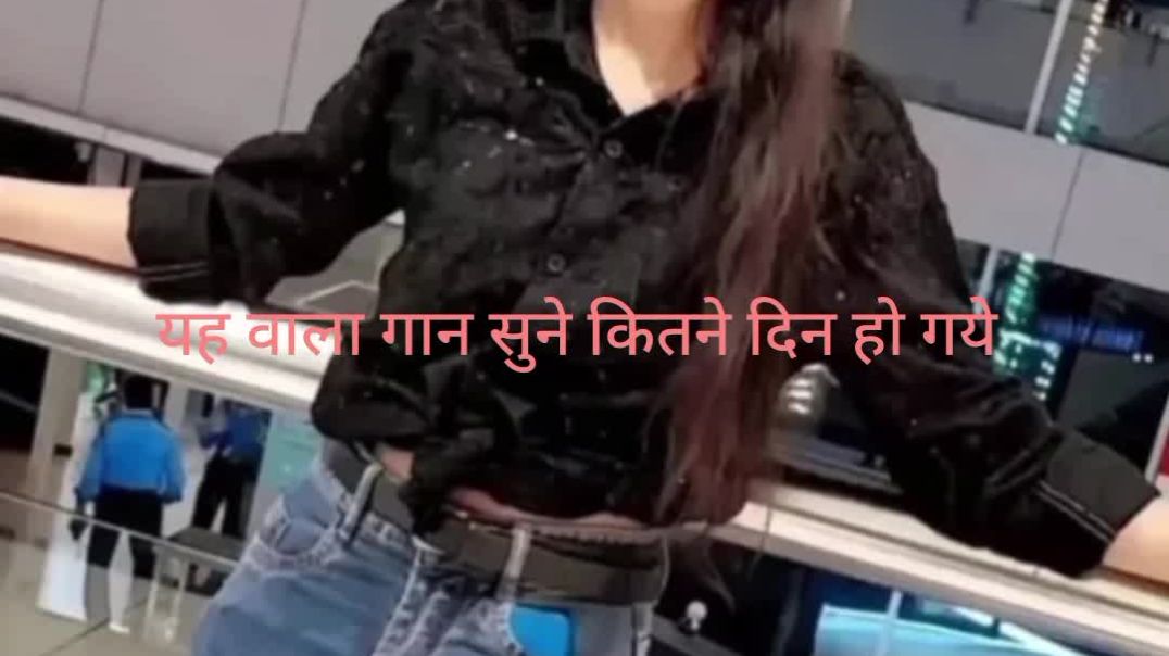 ⁣यह वाला गान सुने कितने दिन हो गये #youtubeshorts #song #trendingshorts