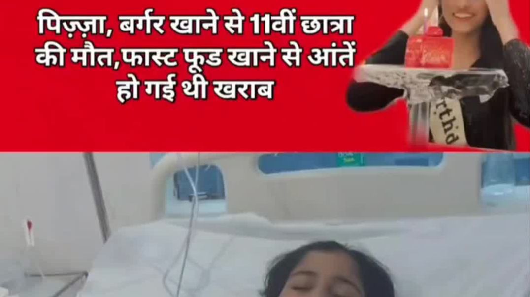 ⁣Pizza khane se bacche ki Hui maut