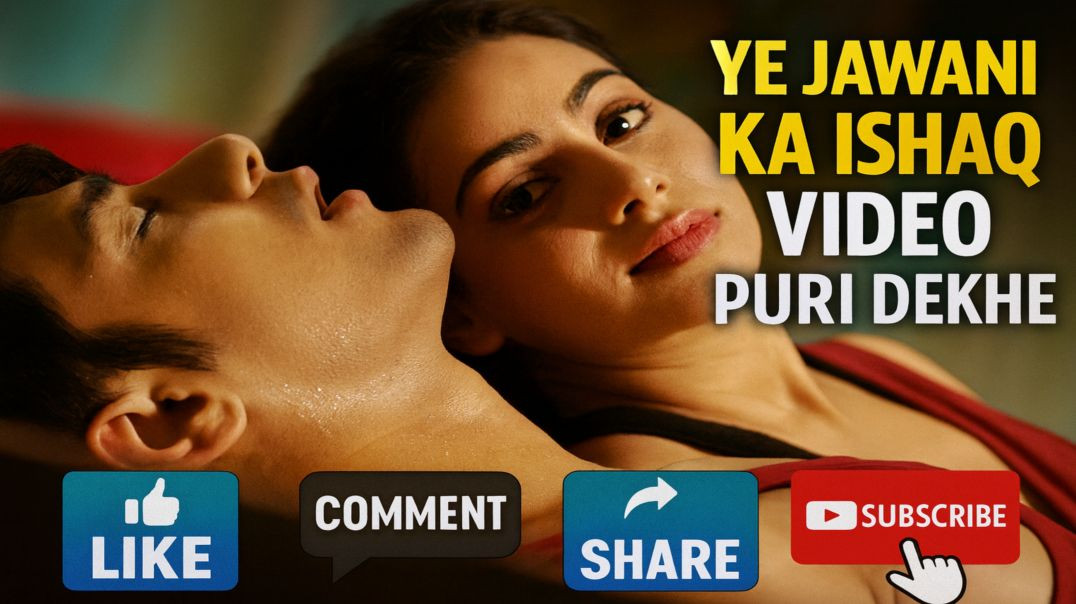 ⁣ये जवानी का इश्क, वीडियो पूरी देखे।