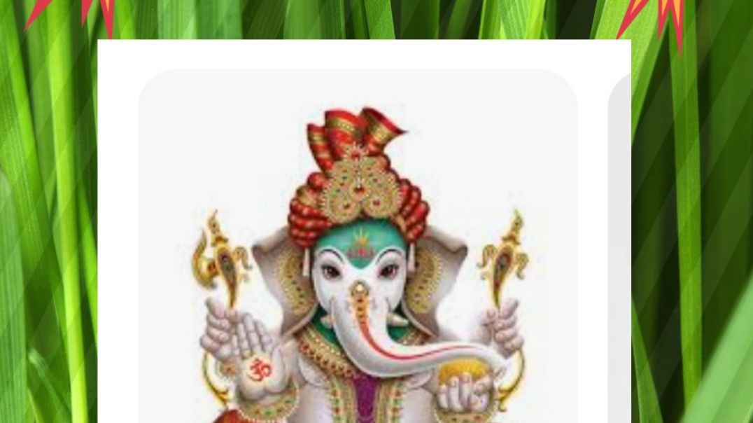 ⁣##श्री गणेश जी की स्तुति वंदना एवं बीज मंत्र।