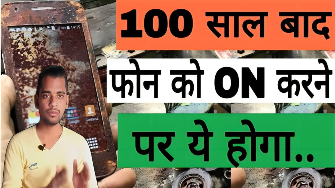 ⁣100 साल बाद फोन को चालू करने पर | 100 saal bad phone ko chalu krne per | AC Prashant