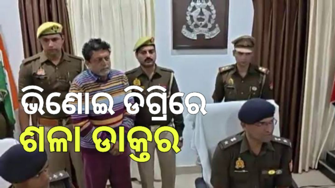 ୩ ବର୍ଷ କରୁଥିଲା ରୋଗୀ ଚିକିତ୍ସା।