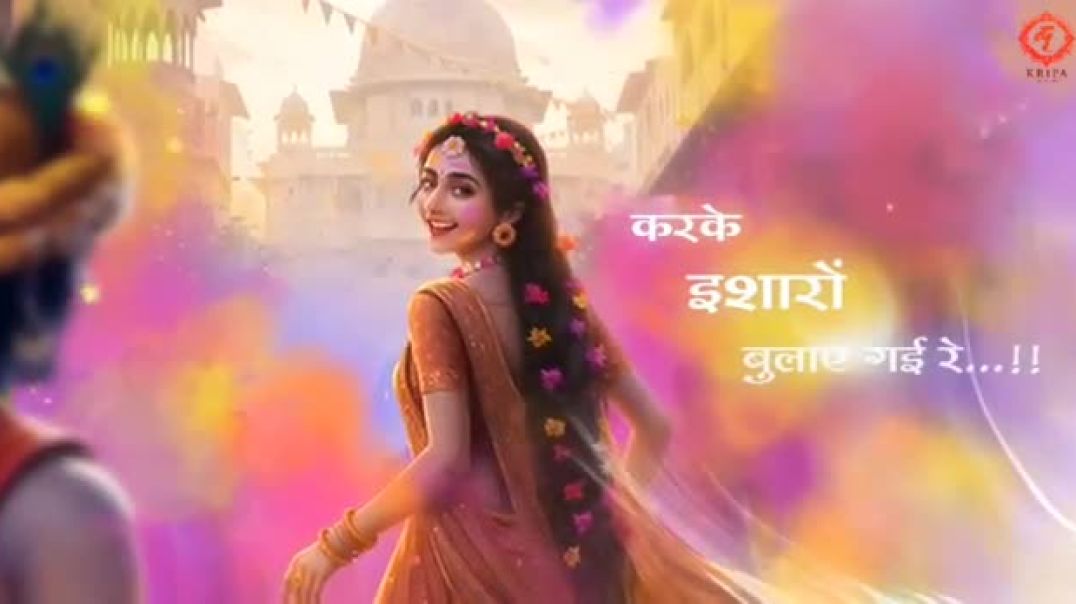 ⁣Radha_Gori_Gori__Lyrical_Video____Indresh_Upadhyay___B_Praak___Kripa_Records(360p)