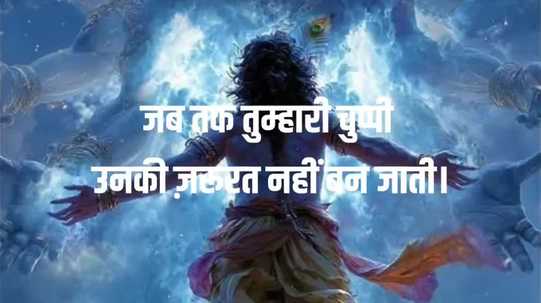 ⁣Shree Krishna Motivational speech Video in Hindi