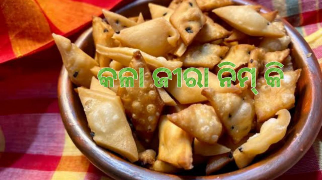 ⁣କଳା ଜୀରା ନିମ୍ କି।How to make black cumin nimki odia.