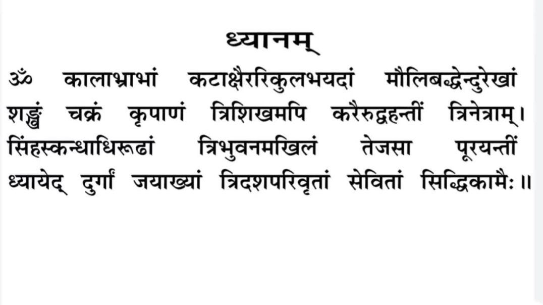 Durga_saptashati_chaturth_adhyay___Durga_Saptashati_Chaturth_Adhyay_in_sanskrit___Saptashati_4_MP4_7