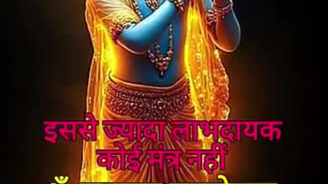 ⁣Powerful_Krishna_Mantra🐻-_🕉️______KRISHNAYA_VASUDEVAYA_#krishna_#chanting_#meditation_#music(360p)