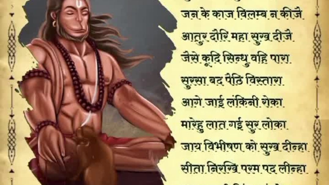 ⁣“Bajrang Baan | हनुमान जी का सबसे शक्तिशाली पाठ | Bajrang Baan With Lyrics | Sankat Mochan Mantra”bj