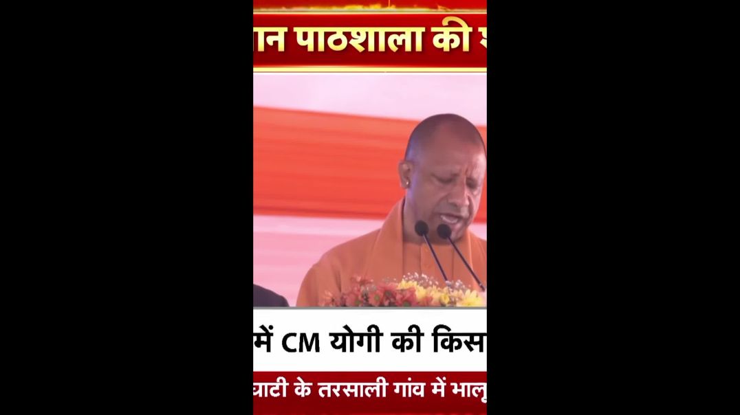 ⁣Cm yogi ji barabanki daura pe