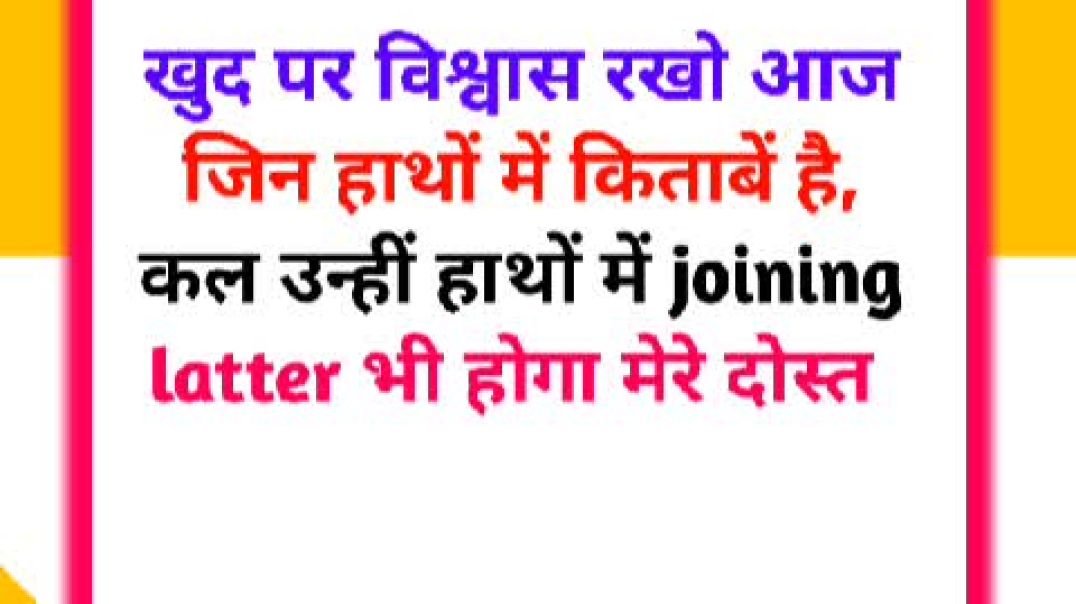 ⁣खुद पर विश्वास...