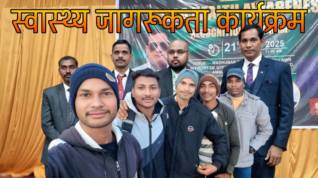 ⁣Ambikapur me Hearth Awareness Program hua to ham log dekhne pahuche 🏋‍♂️🧘💪 #health #rockyvlog08
