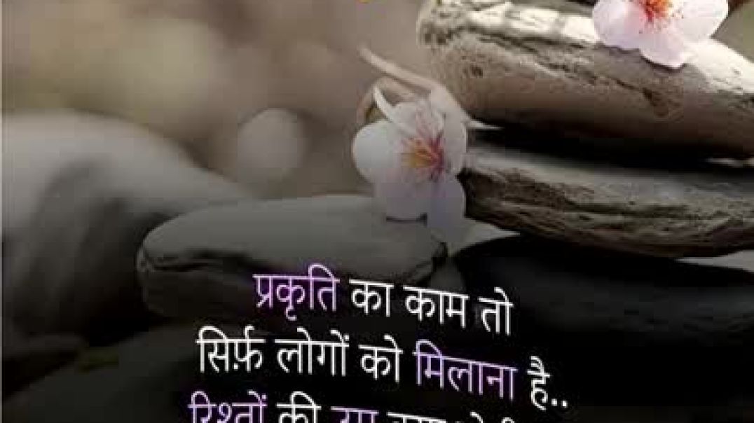 ⁣aaj ka suvichar __ aaj ka vichar __ आज का सुविचार __ Today good thought __ Motivational shorts video