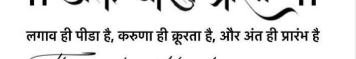Swajalrawat