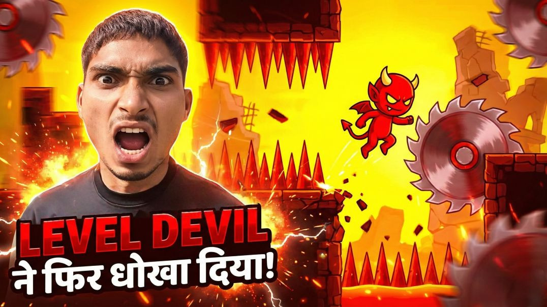 ⁣LEVEL DEVIL ने फिर धोखा दिया 😂  | Hardest Game Ever | Future Fact India