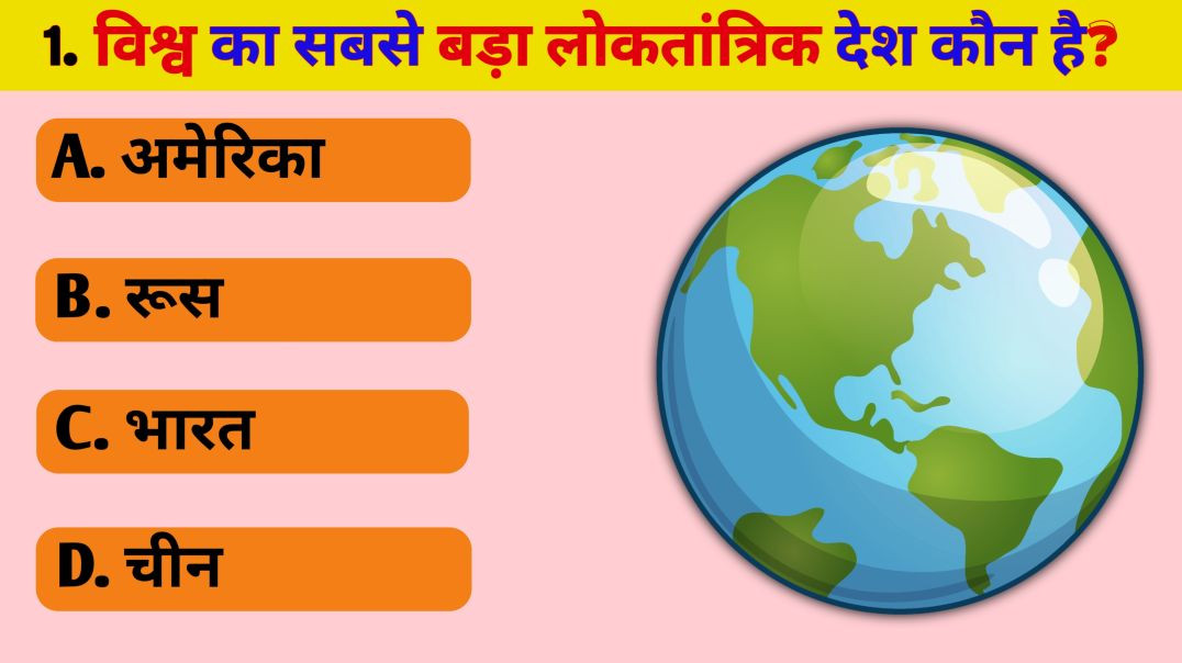 ⁣EXAM TOP 5 QUESTION || GK QUESTIONS || GK IN HINDI || GK QUESTIONS ANSWER