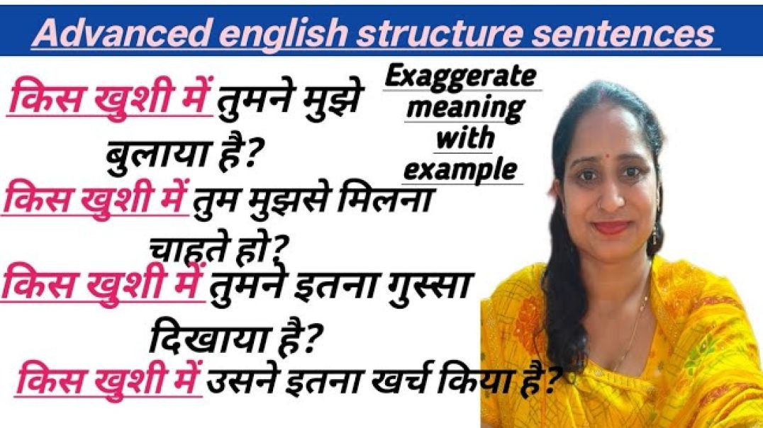 ⁣किस खुशी में तुम मुझसे मिलना चाहते हो_advanced english structure sentences #english (1)