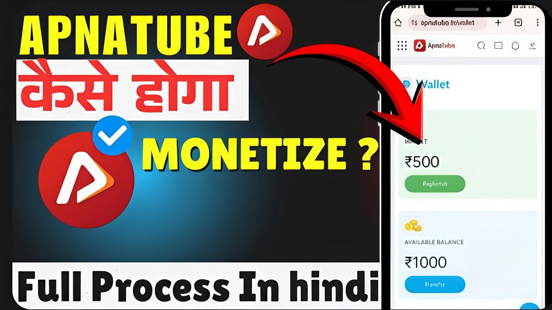 ⁣Apna Tube Channel Monetize Kaise Kare 😱