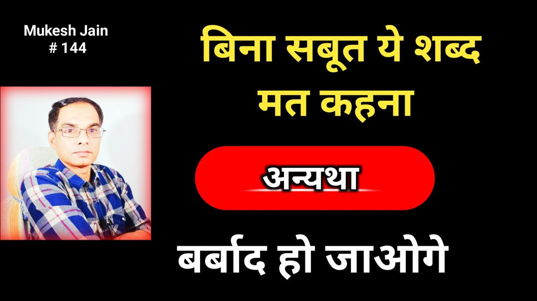 ⁣पत्नी के लिए सबसे बुरी खबर बिना सबूत ये शब्द करें तो हो जायेगा बिना एलीमनी तलाक । तलाक कैसे मिलेगा