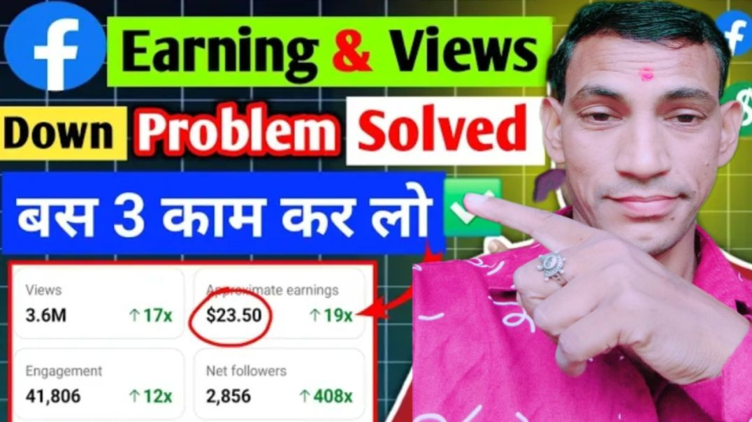 ⁣Facebook per vews kaise banaen