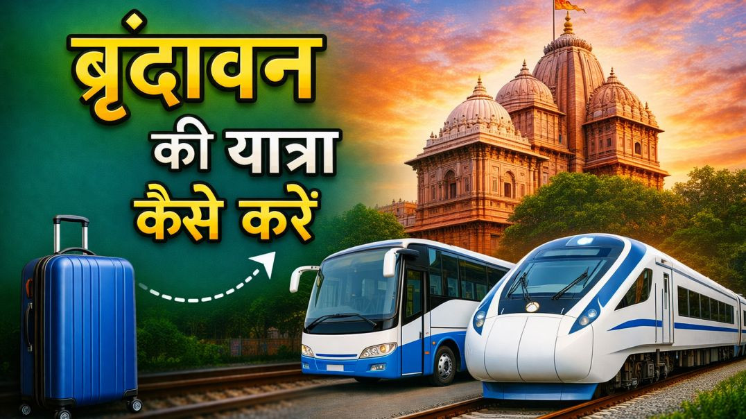 ⁣Vrindavan tour guide | वृंदावन धाम |