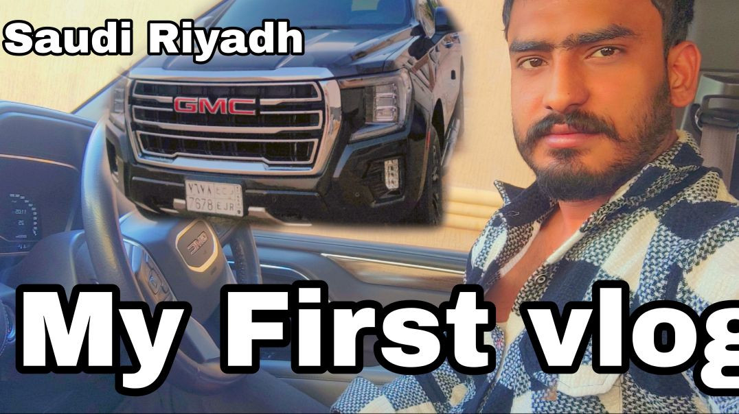 My_first_vlog____Saudi_Riyadh____GMC_